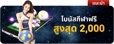 โบนัสกีฬาฟรีสูงสุด 2,000 กับ Finnbet